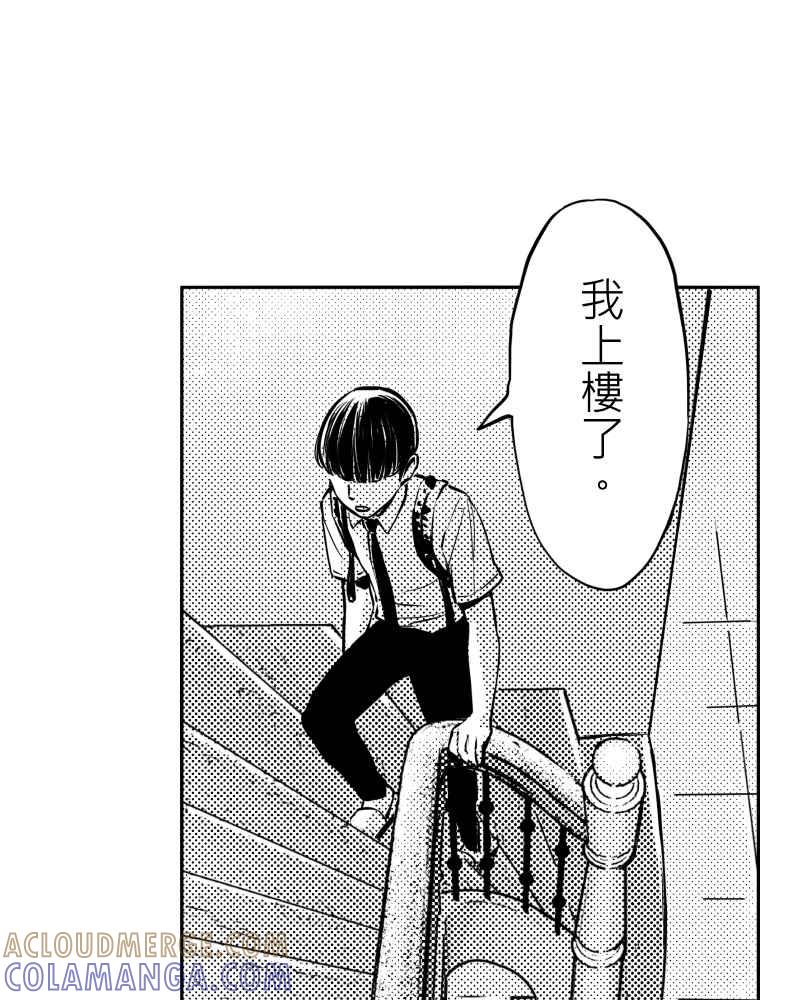 《鬼要去哪里？》第17话 第55页