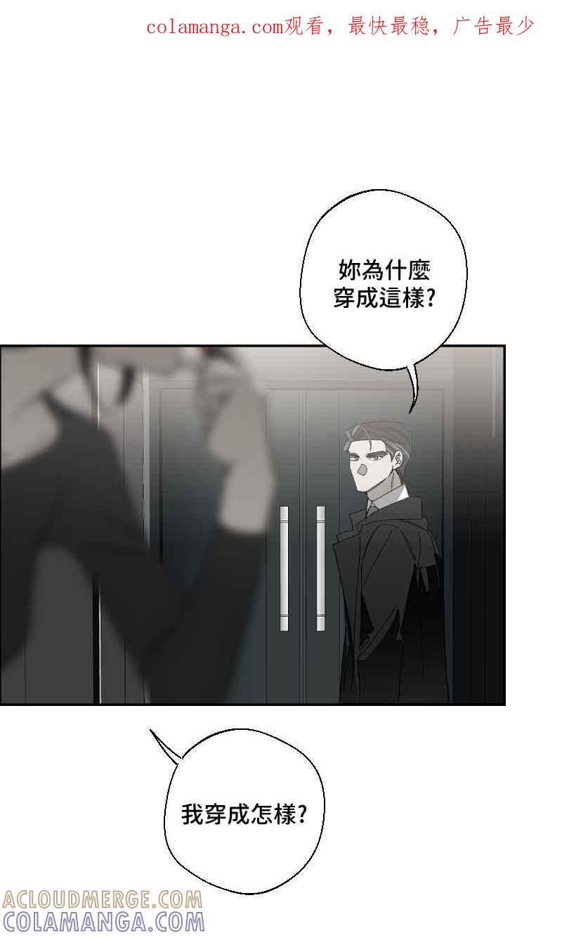 《魔王先生有点奇怪》第17话 第1页