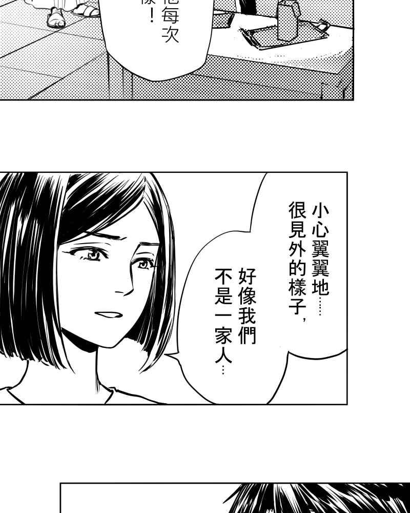《鬼要去哪里？》第17话 第57页