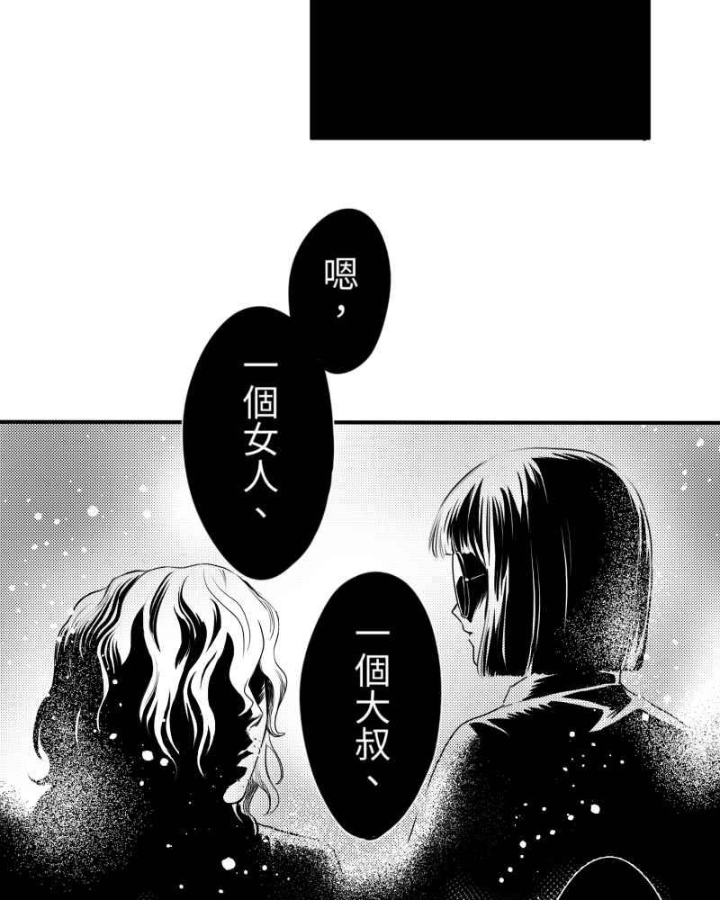 《鬼要去哪里？》第17话 第21页
