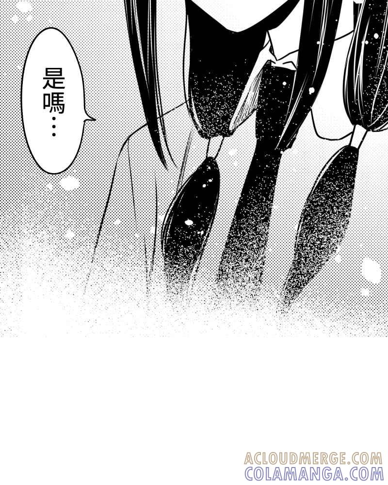 《鬼要去哪里？》第17话 第16页