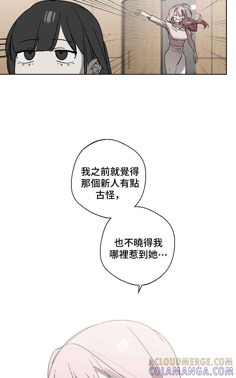 《魔王先生有点奇怪》第17话 第10页