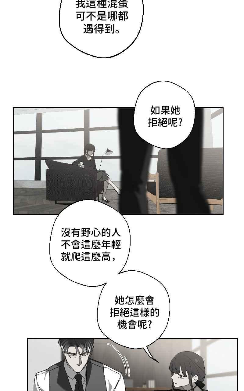 《魔王先生有点奇怪》第17话 第42页