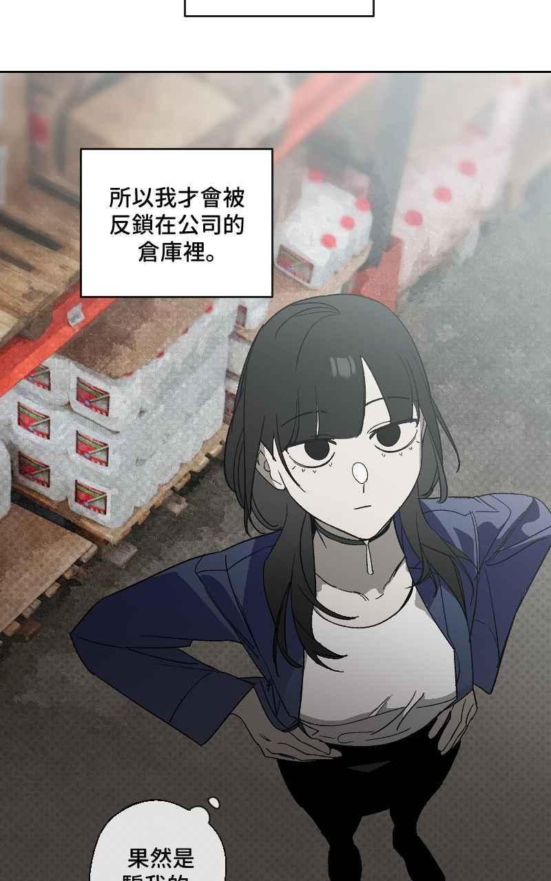 《魔王先生有点奇怪》第17话 第8页