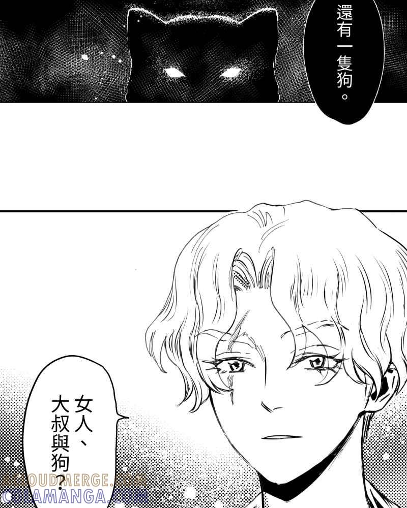 《鬼要去哪里？》第17话 第22页