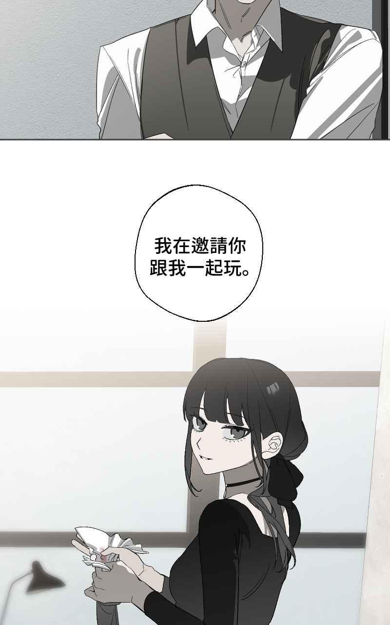 《魔王先生有点奇怪》第17话 第30页