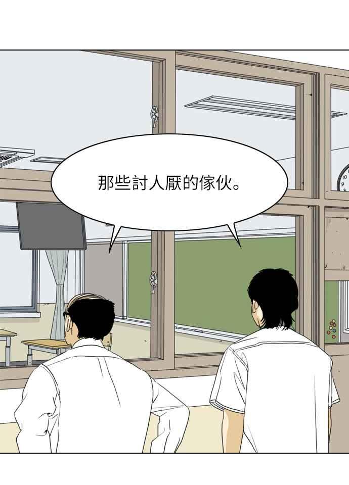 《闭上嘴！跳舞吧？》第16话 第36页