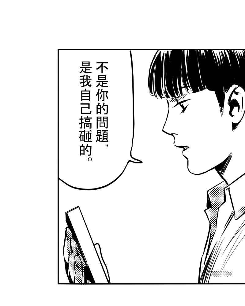 《鬼要去哪里？》第17话 第62页