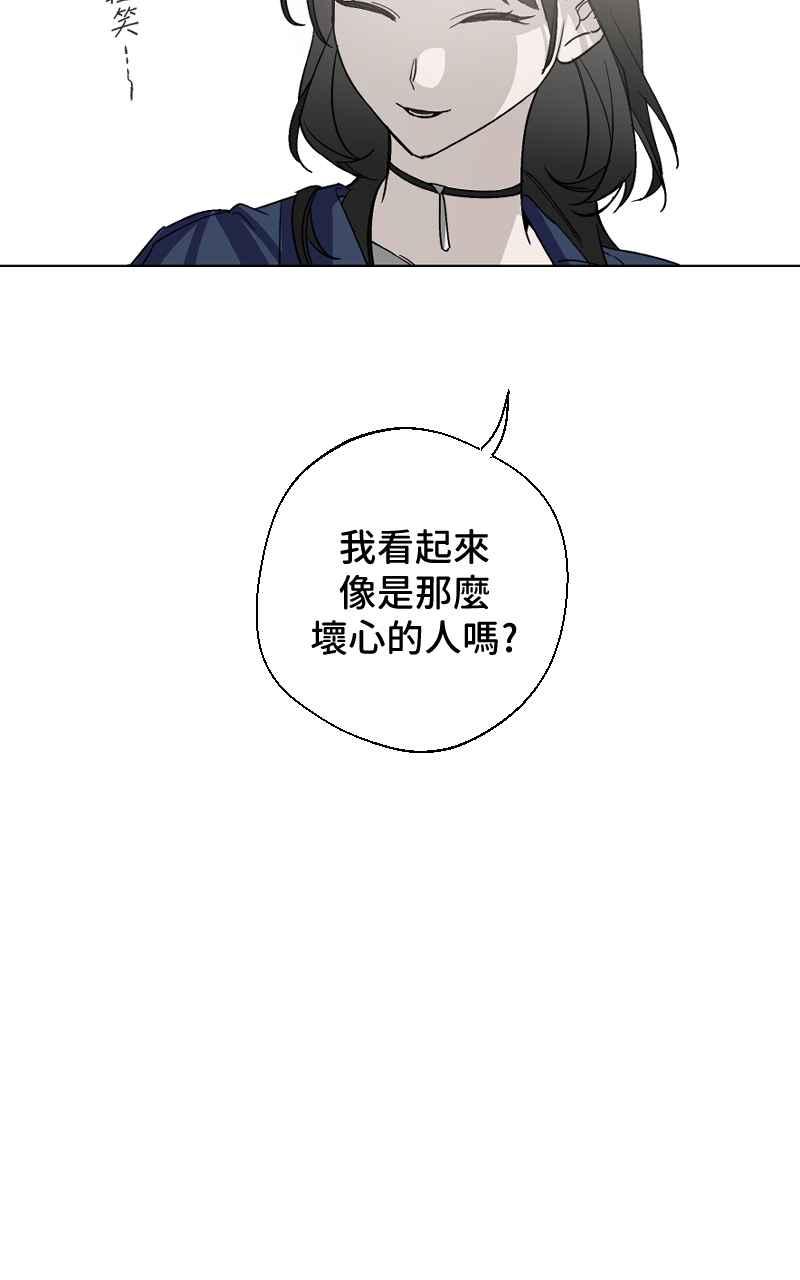 《魔王先生有点奇怪》第17话 第21页