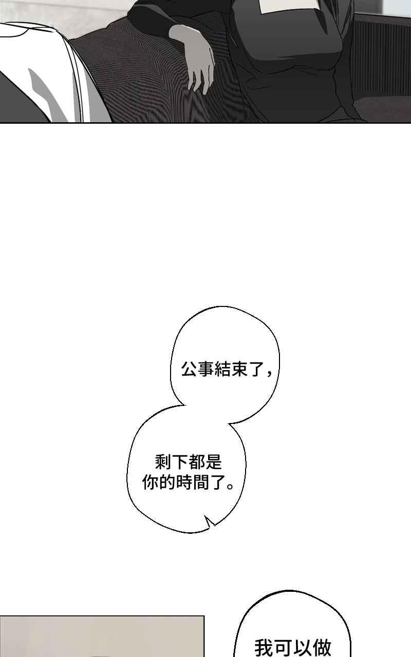 《魔王先生有点奇怪》第17话 第44页