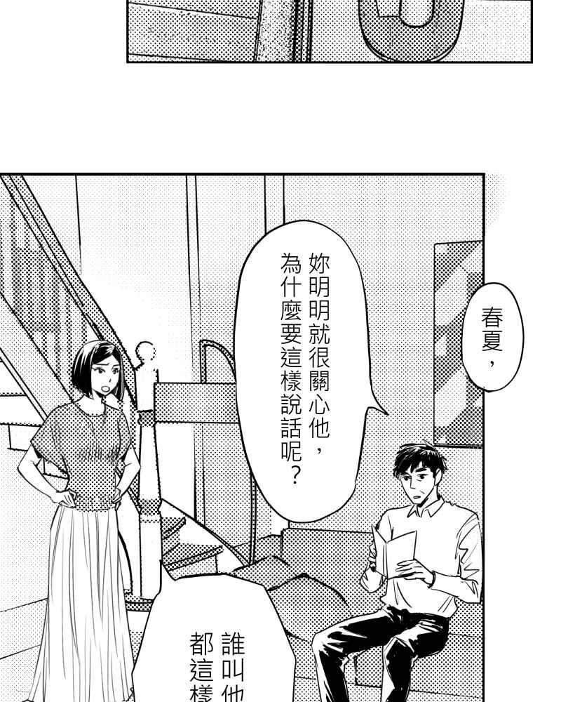 《鬼要去哪里？》第17话 第56页