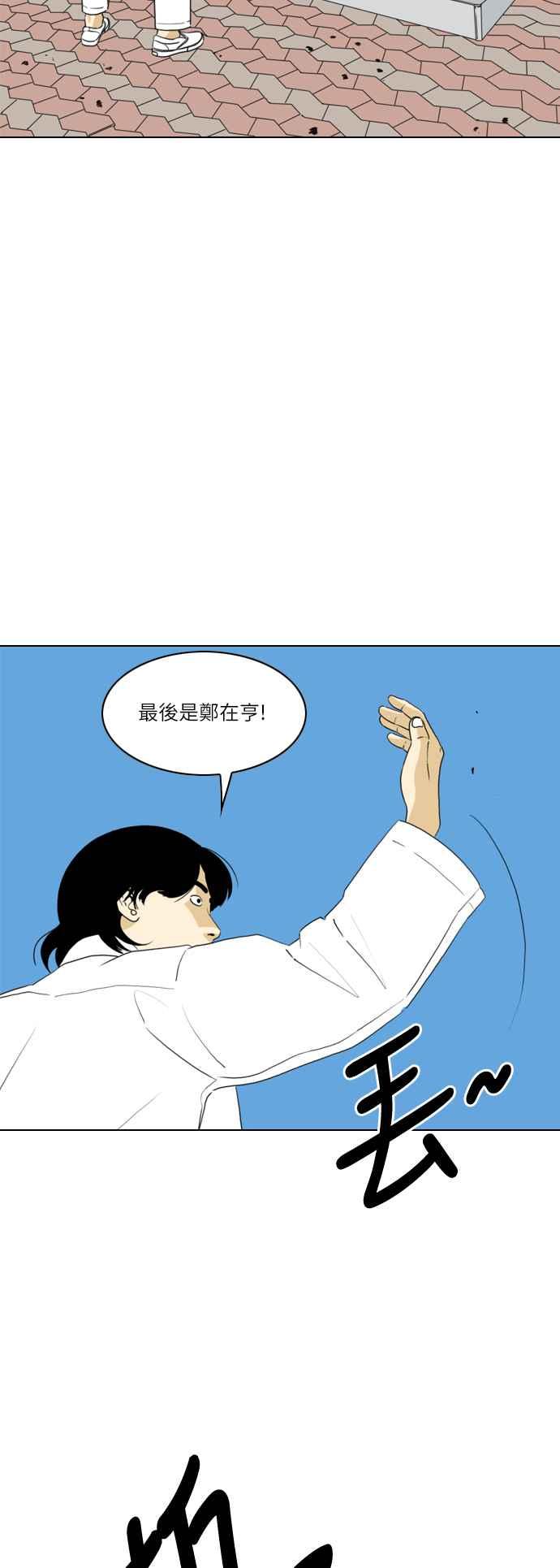 《闭上嘴！跳舞吧？》第16话 第42页