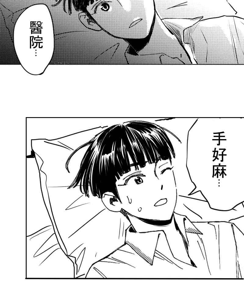 《鬼要去哪里？》第17话 第32页