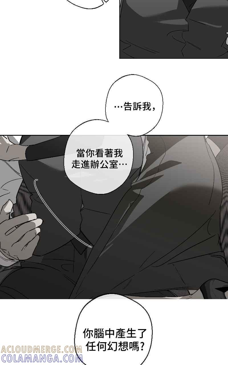 《魔王先生有点奇怪》第17话 第46页