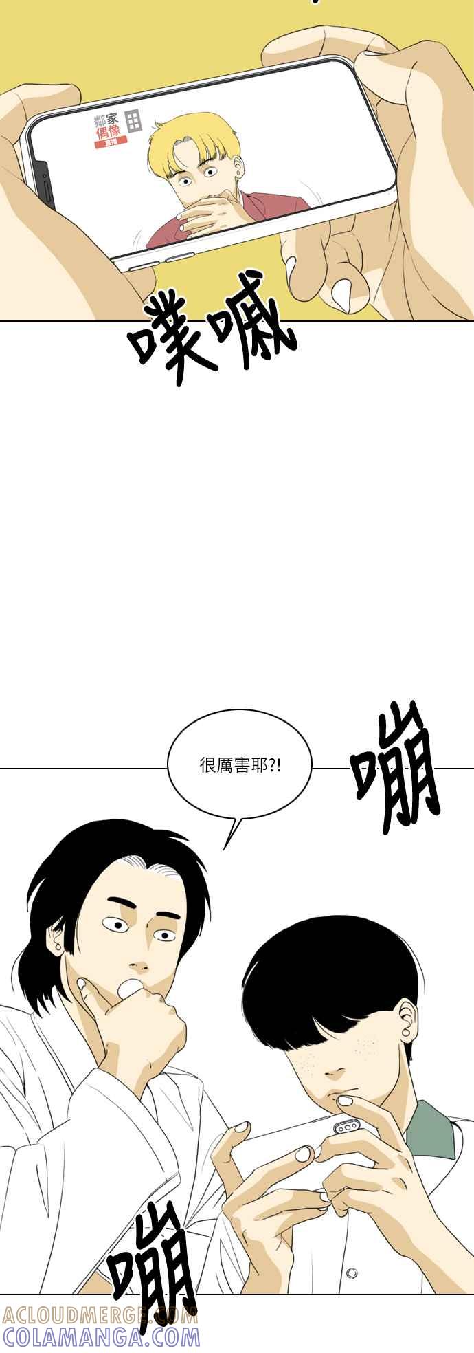 《闭上嘴！跳舞吧？》第16话 第4页