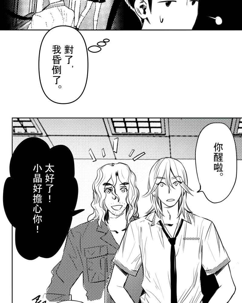 《鬼要去哪里？》第17话 第35页