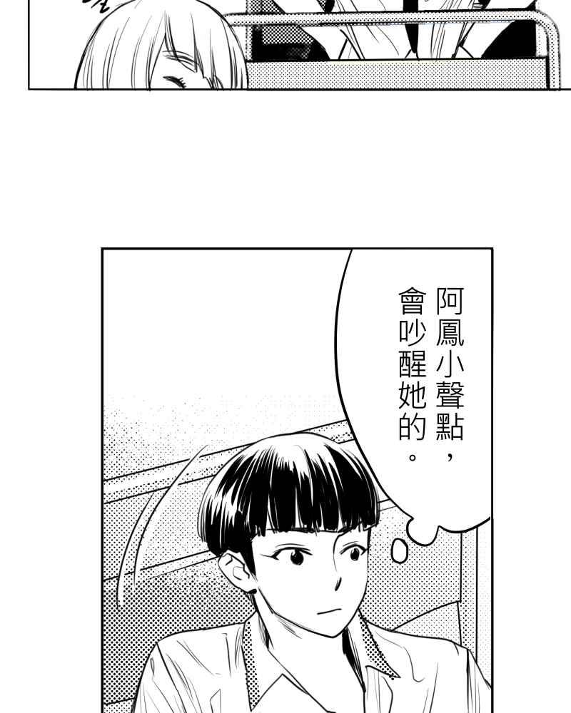 《鬼要去哪里？》第17话 第36页