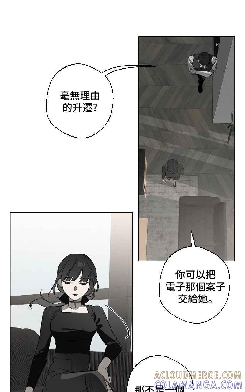 《魔王先生有点奇怪》第17话 第34页