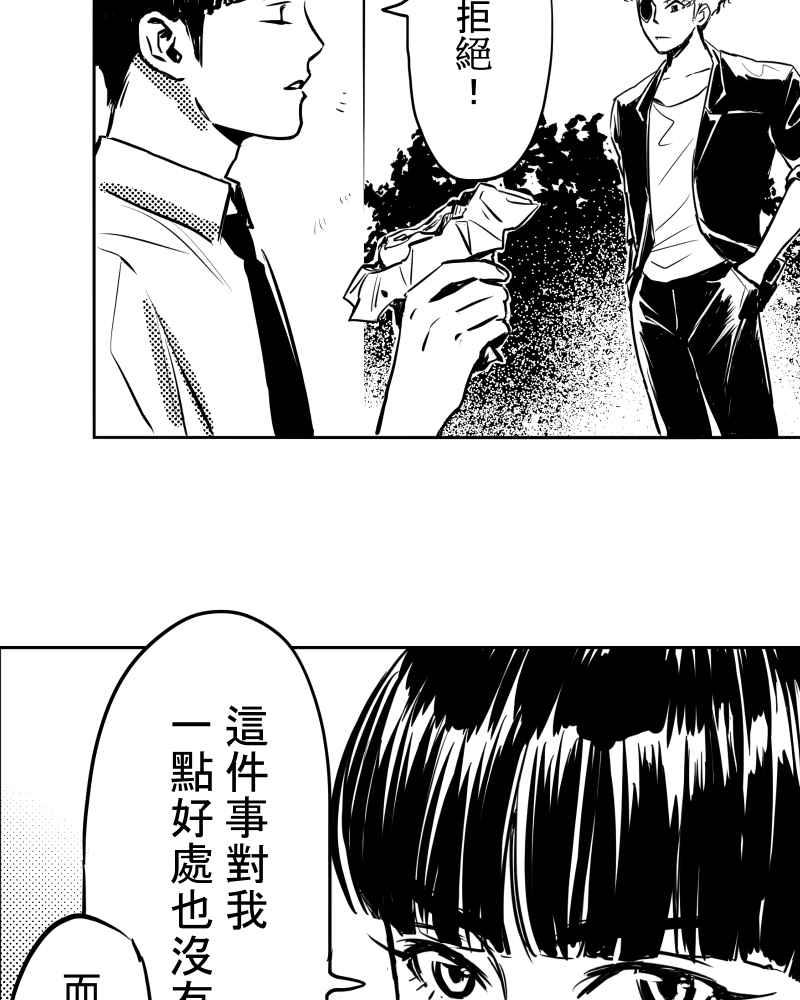 《鬼要去哪里？》第18话 第14页