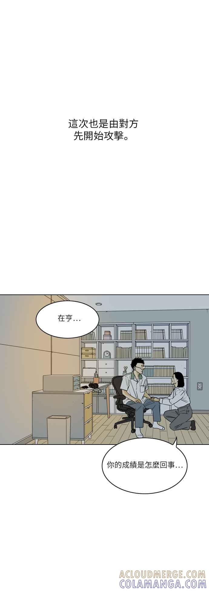 《闭上嘴！跳舞吧？》第17话 第34页