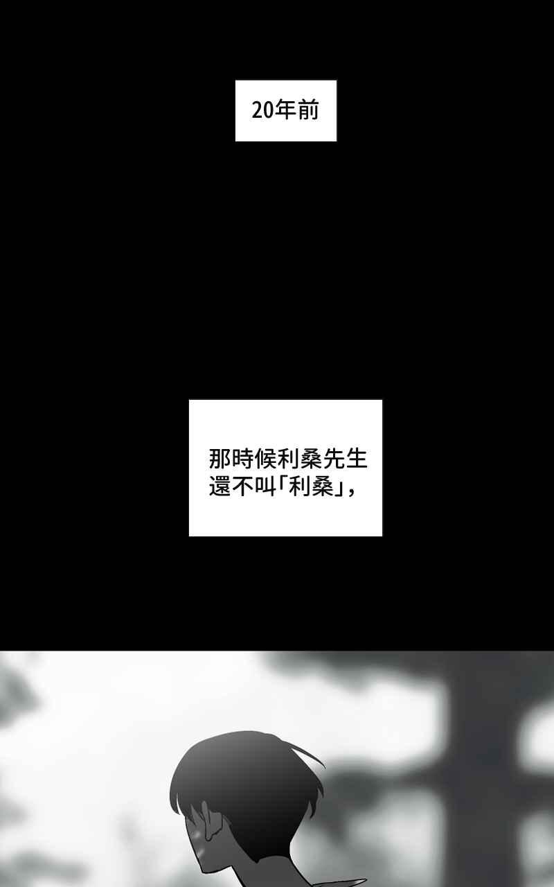 《魔王先生有点奇怪》第18话 第2页