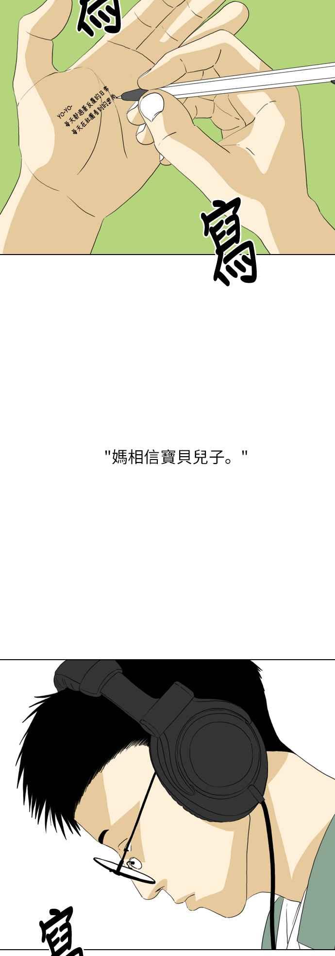 《闭上嘴！跳舞吧？》第17话 第2页