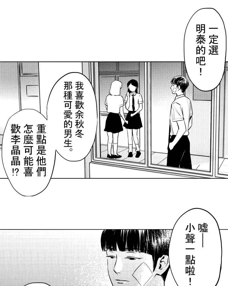 《鬼要去哪里？》第18话 第44页
