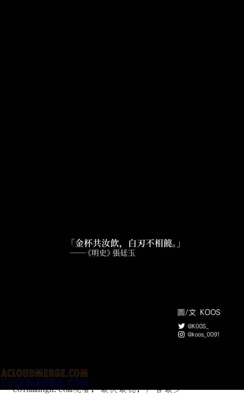 《魔王先生有点奇怪》第18话 第55页