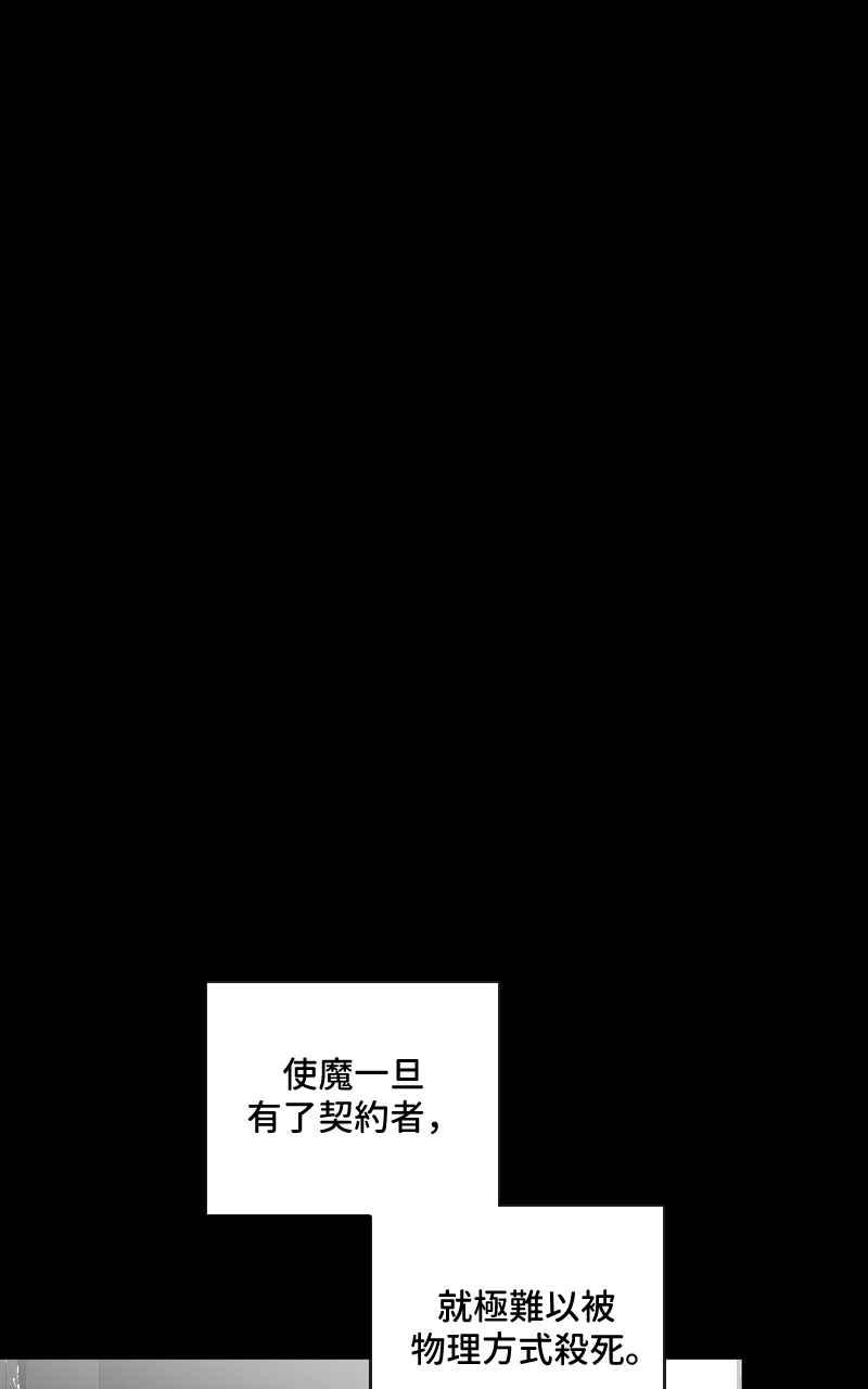 《魔王先生有点奇怪》第18话 第15页