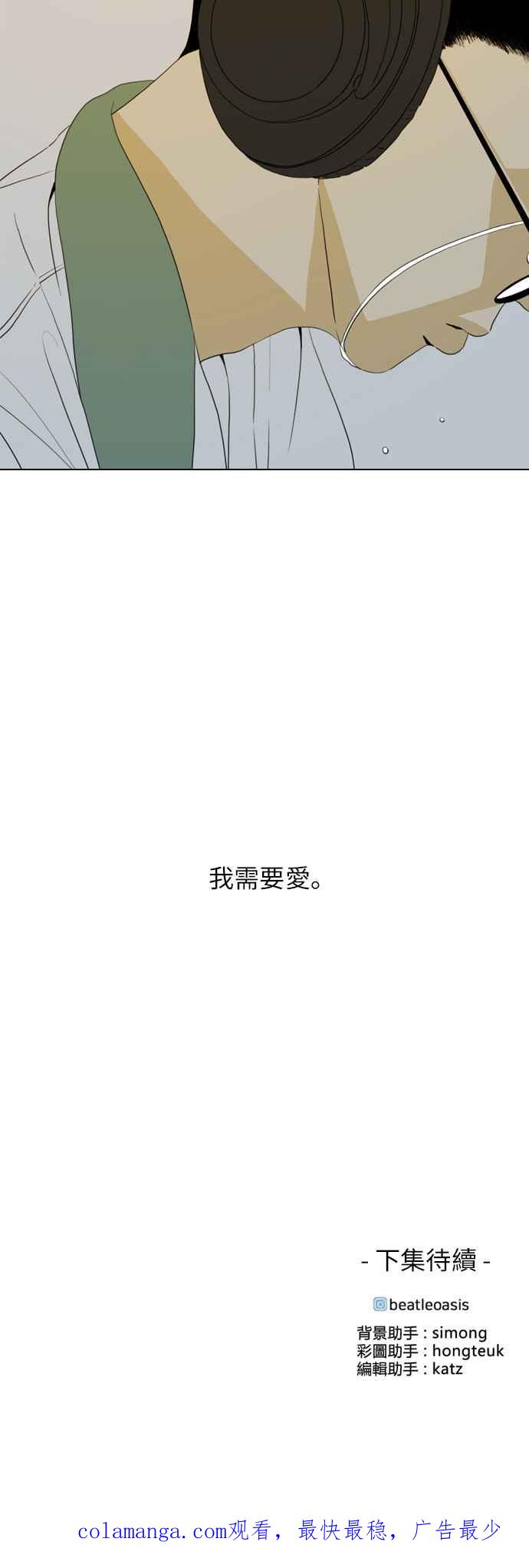 《闭上嘴！跳舞吧？》第17话 第47页