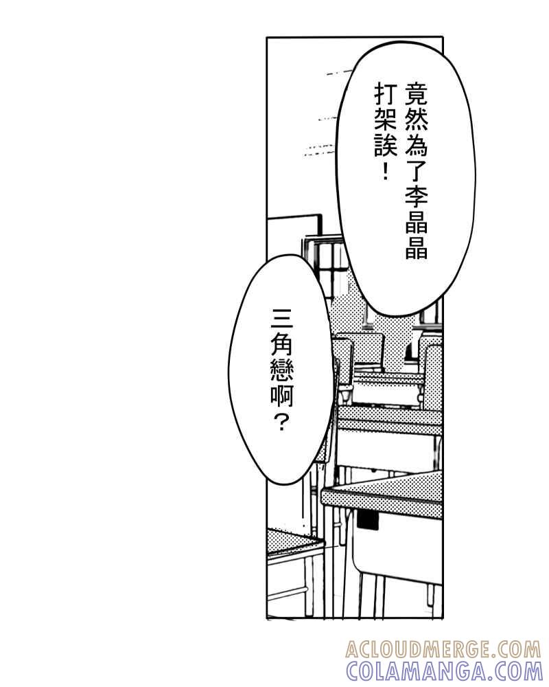 《鬼要去哪里？》第18话 第43页