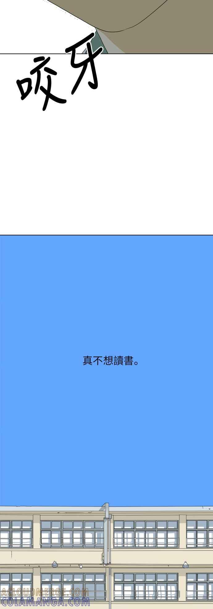 《闭上嘴！跳舞吧？》第17话 第13页