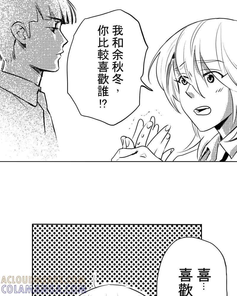 《鬼要去哪里？》第18话 第10页
