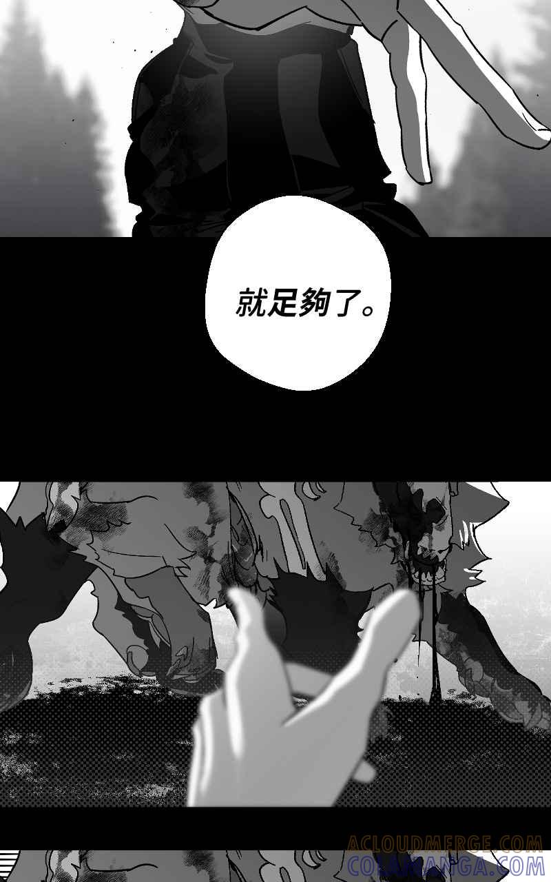 《魔王先生有点奇怪》第18话 第28页