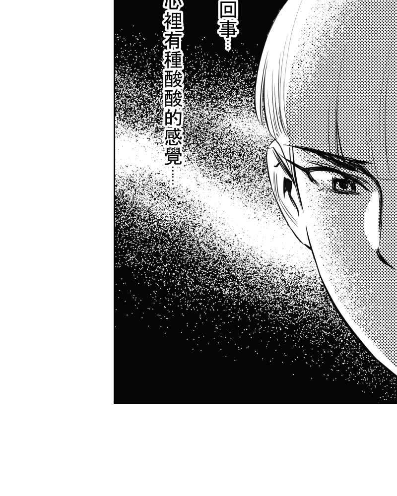 《鬼要去哪里？》第18话 第69页