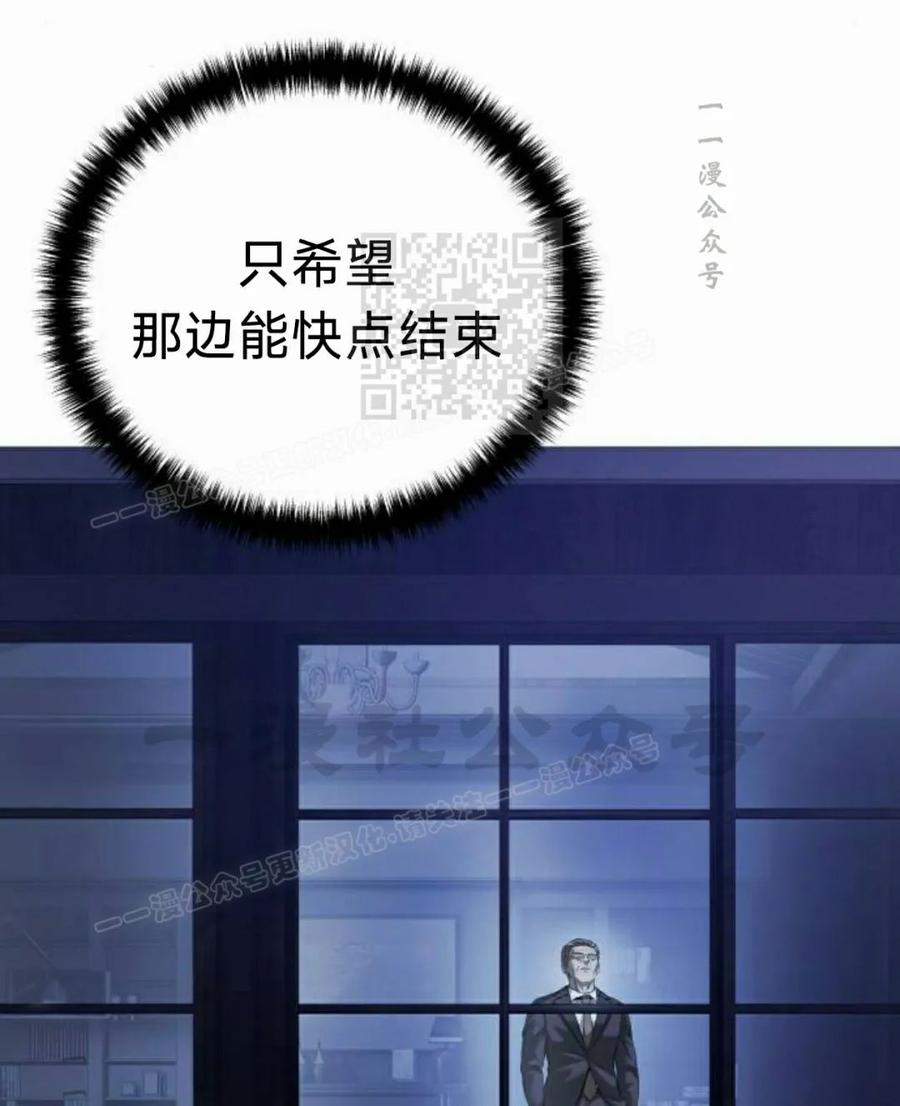 《红衫军》第18集 第91页