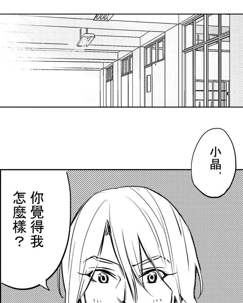《鬼要去哪里？》第18话 第5页
