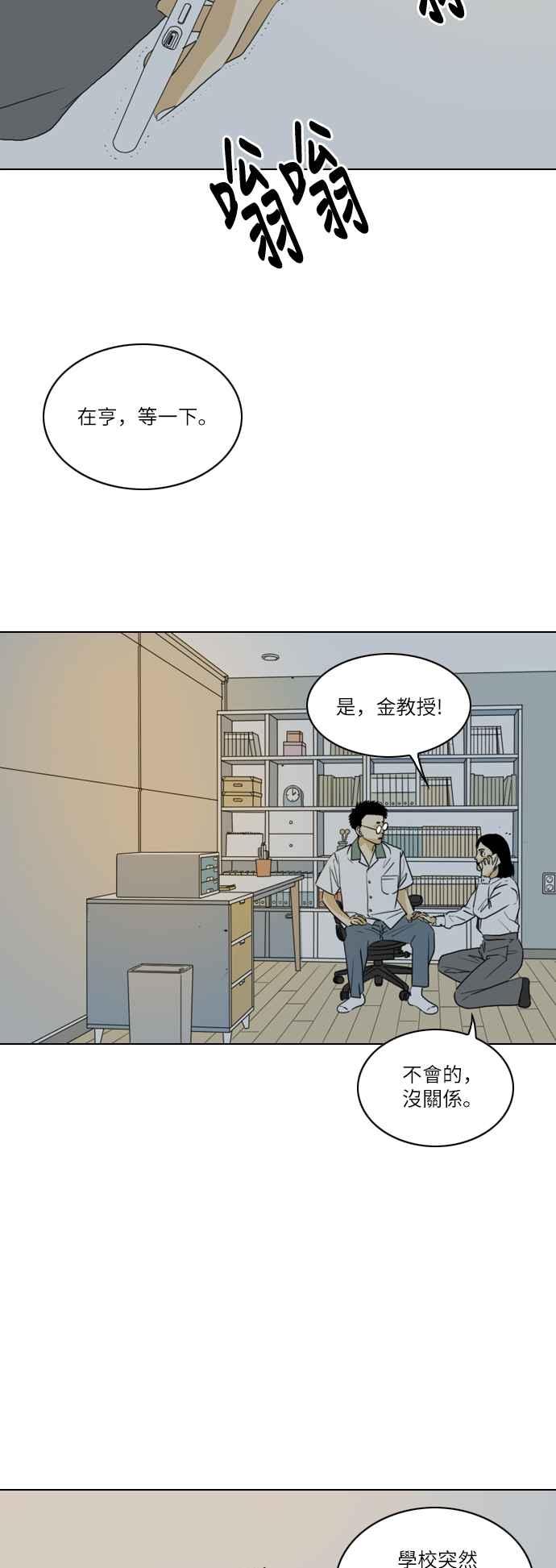 《闭上嘴！跳舞吧？》第17话 第41页