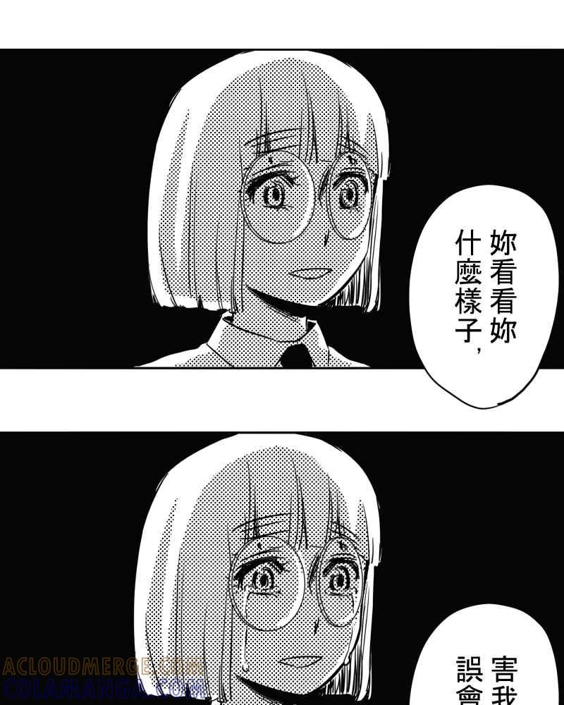 《鬼要去哪里？》第18话 第34页