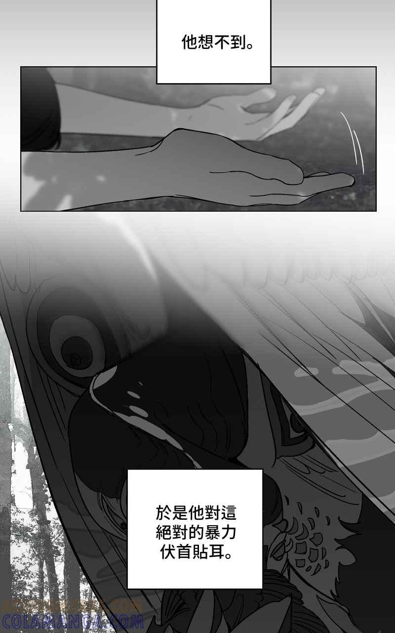 《魔王先生有点奇怪》第18话 第10页