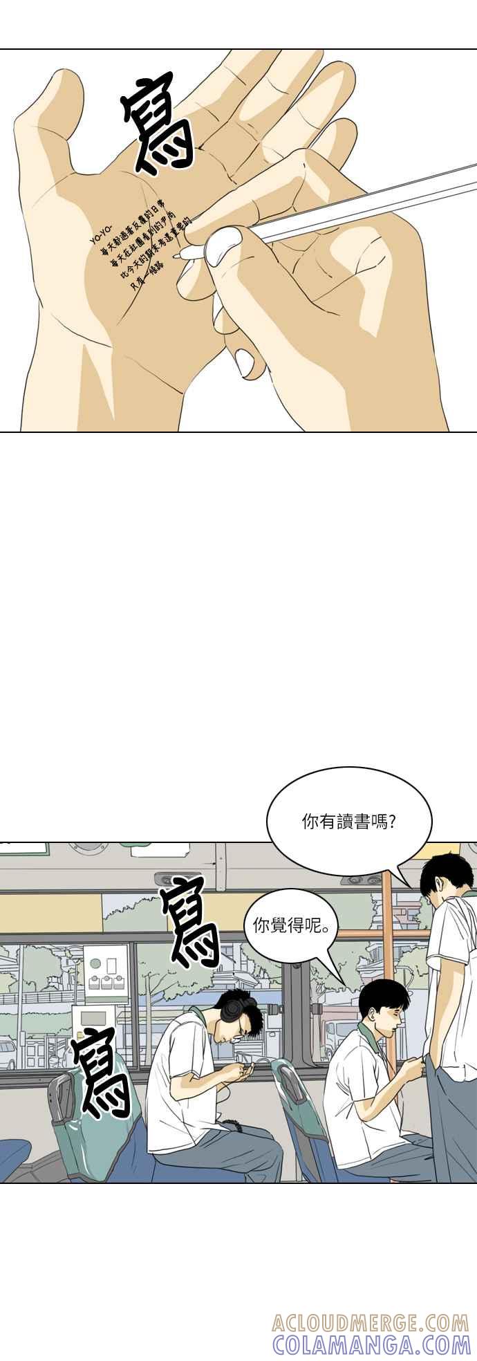《闭上嘴！跳舞吧？》第17话 第4页