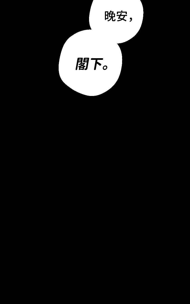 《魔王先生有点奇怪》第18话 第54页