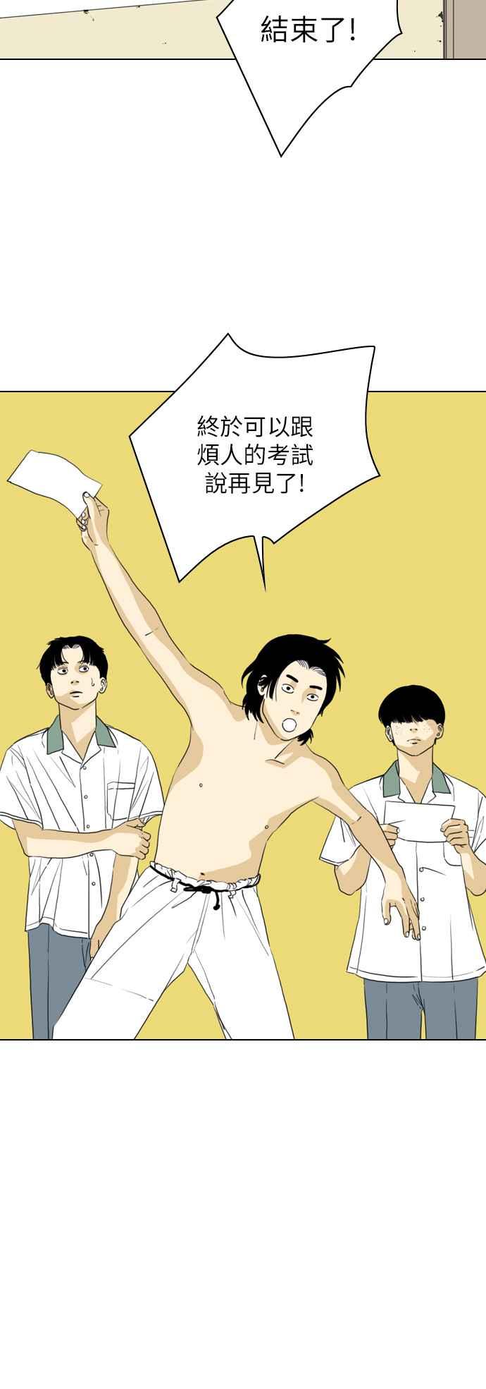 《闭上嘴！跳舞吧？》第17话 第15页