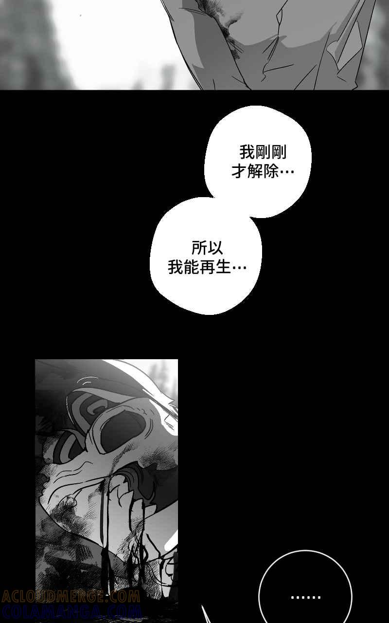 《魔王先生有点奇怪》第18话 第37页
