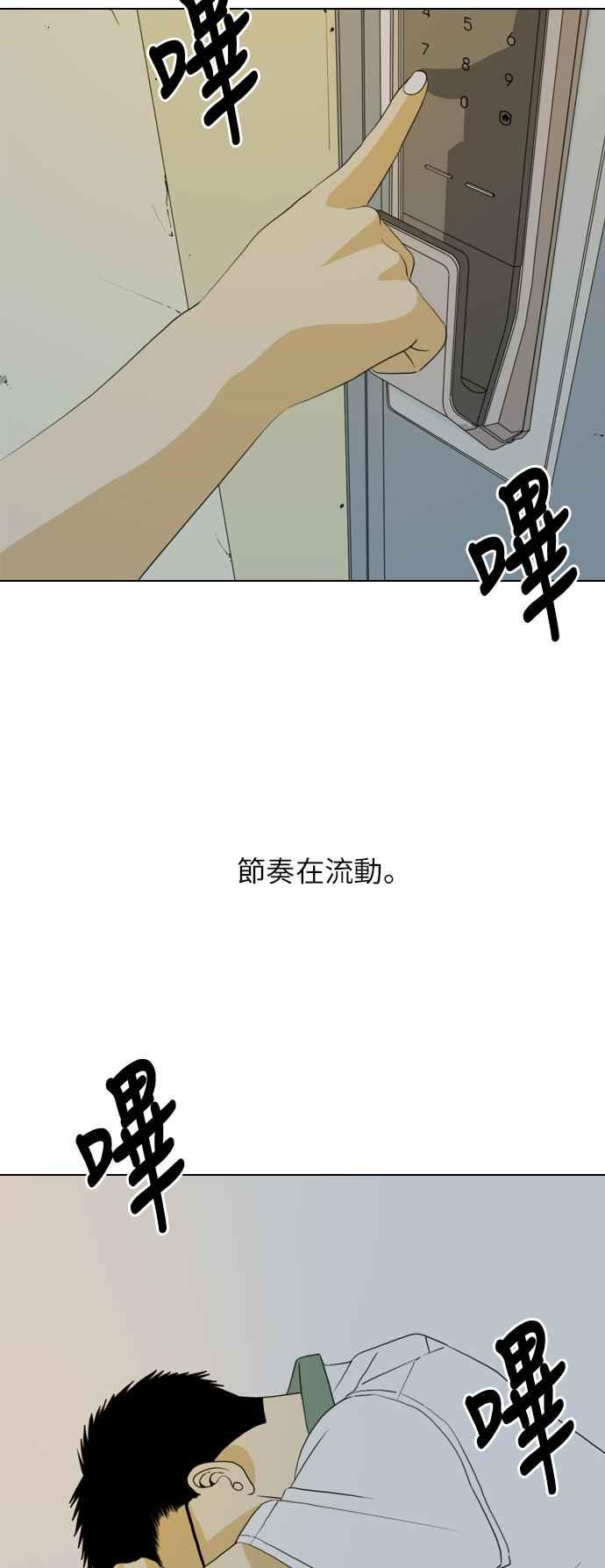 《闭上嘴！跳舞吧？》第17话 第30页