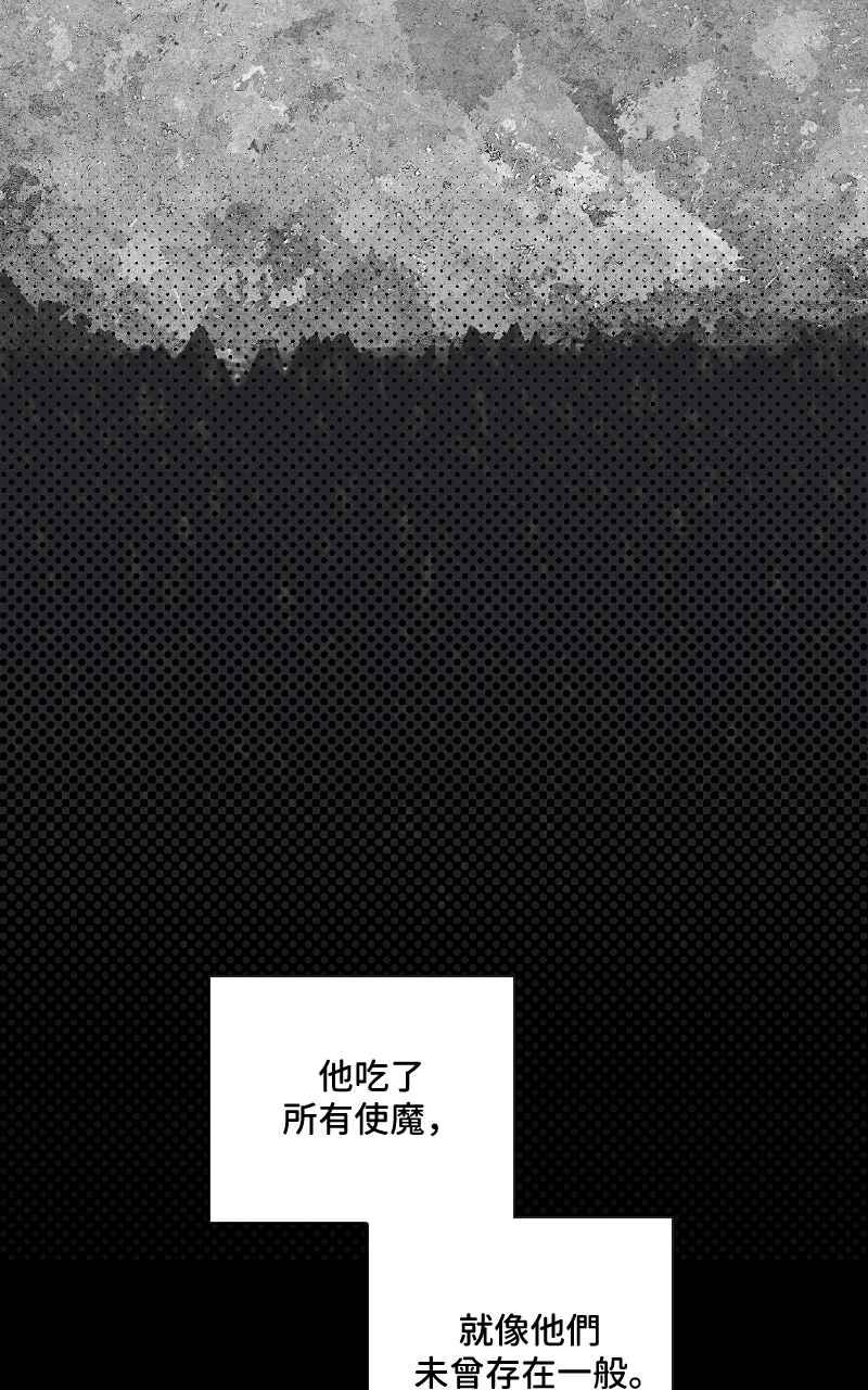 《魔王先生有点奇怪》第18话 第6页