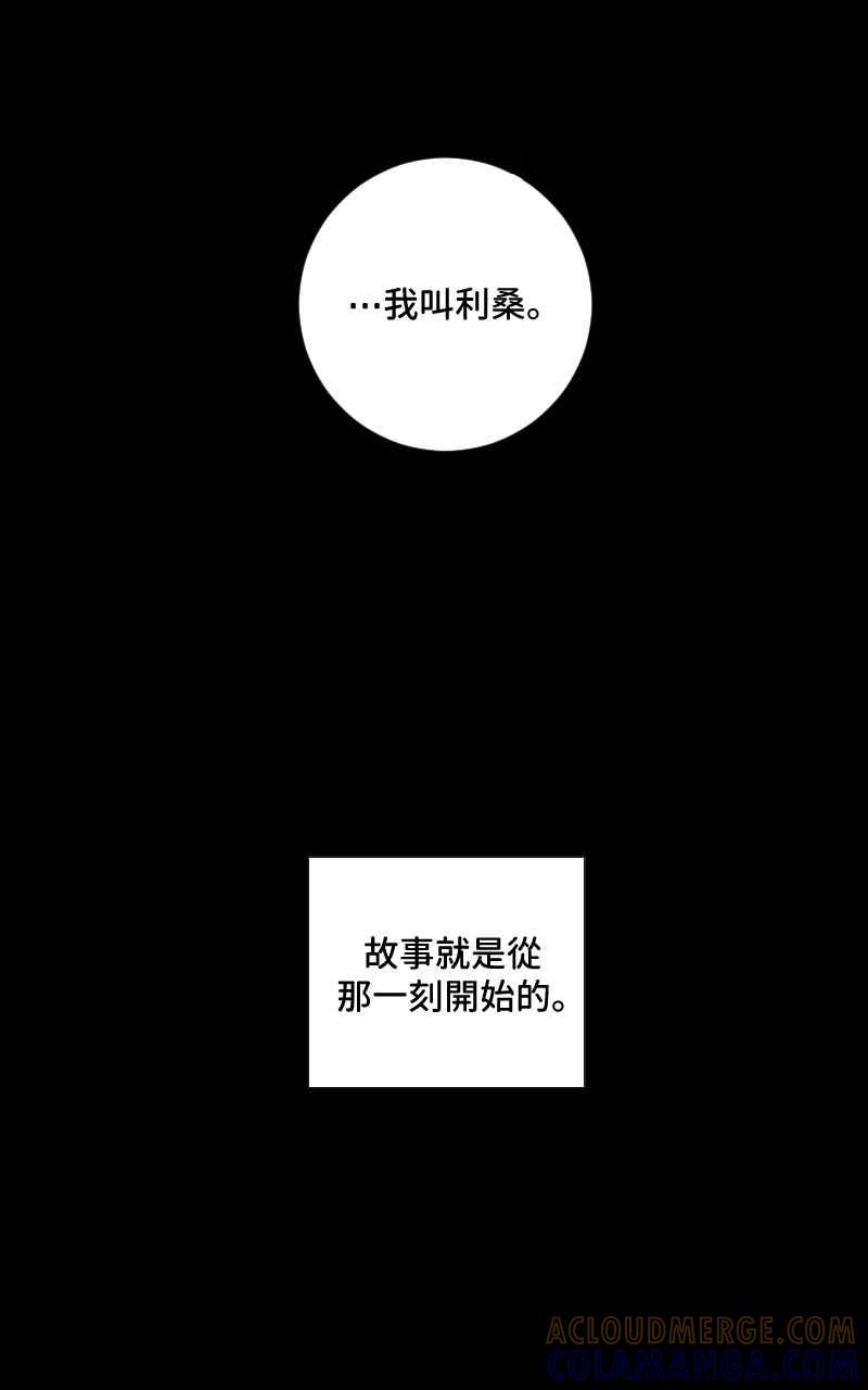 《魔王先生有点奇怪》第18话 第13页