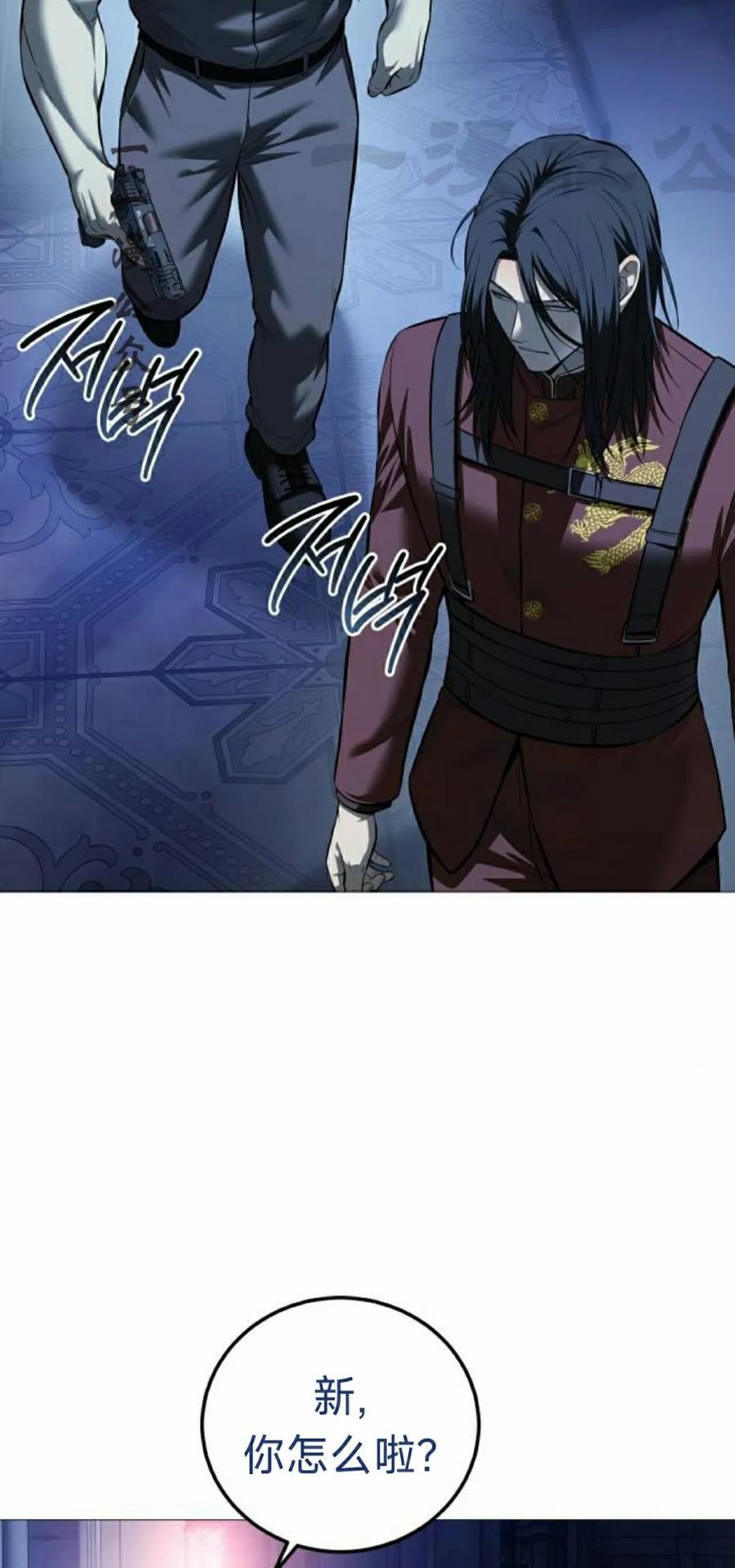 《红衫军》第18集 第86页