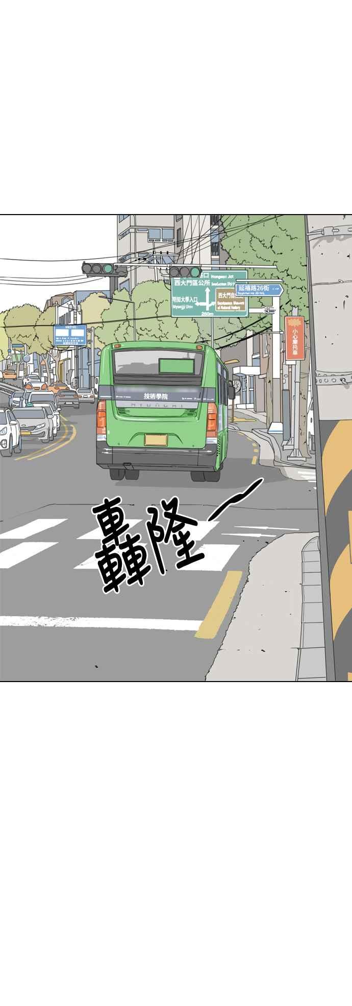 《闭上嘴！跳舞吧？》第17话 第5页