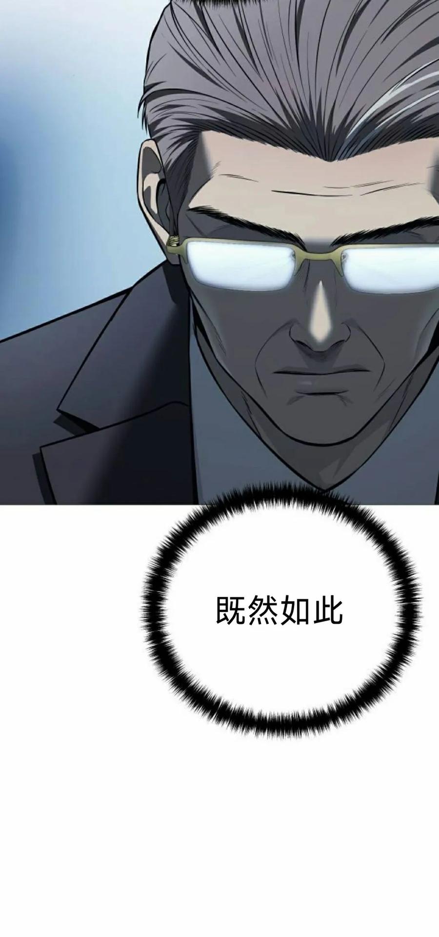 《红衫军》第18集 第90页